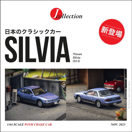Tarmac Works 1:64 日产 Nissan Silvia (S13) Blue/Grey合金车模