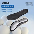 joma运动鞋垫男子防滑减震回弹透气网孔设计耐用全掌专业脚垫