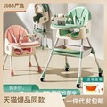 宝宝餐椅吃饭多功能宝宝椅子家用便携婴儿餐桌座椅儿童饭桌可折叠