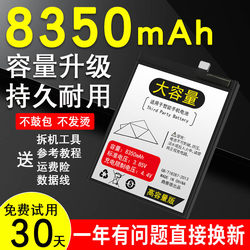 曲赛德适用360N6Pro电池N6原装N7手机N7Lite N7pro大容量1801-A01
