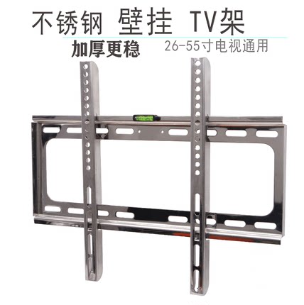 不锈钢电视支架32寸42/50/55寸曲面屏显示器电视挂墙支架挂架通用