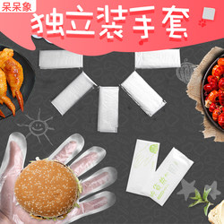 加厚独立小包装一次性手套透明塑料单独食品级餐饮外卖龙虾手膜pe