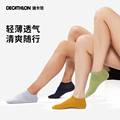 迪卡侬 短袜女袜子女短筒袜短款运动吸汗春夏季低筒帮短袜男OVA1