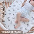 新生儿床单婴儿圆椭圆床笠床上用品儿童床笠宝宝床罩幼儿园床垫套