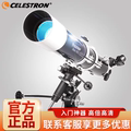 星特朗80dx天文望远镜