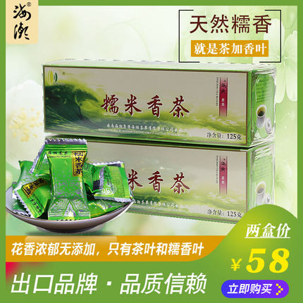 海潮茶果云南糯米香茶便捷易泡型迷你小沱茶绿茶型小包装鲜香醇正