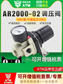 气泵空压机气动空气压力调节阀AR2000/3000/4000/5000调压减压阀