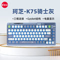 珂芝（KZZI）K75炫彩版机械键盘有线蓝牙无线2.4G三模gasket结构8