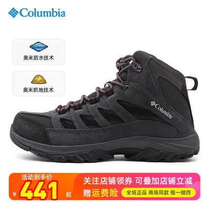 特价哥伦比亚Columbia户外男防水防滑缓震运动登山鞋徒步鞋BM5371