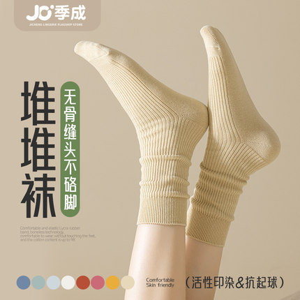 袜子女中筒袜春秋冬季加厚保暖日本系款纯色纯棉防臭长筒堆堆袜女