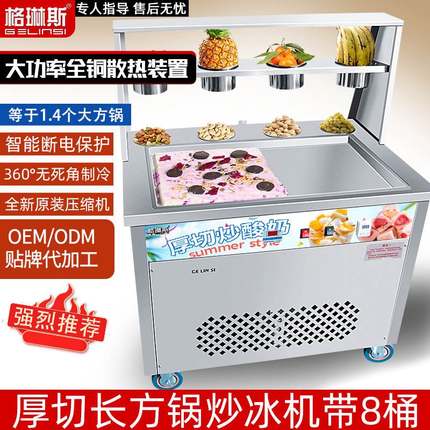 定制家用插电厚切炒酸奶机炒冰淇淋卷商用炒酸奶机器全自动双锅炒