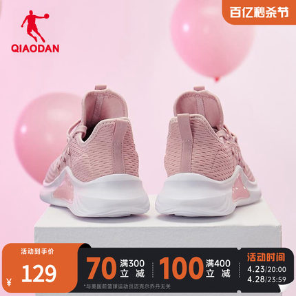 中国乔丹运动鞋女鞋休闲跑步鞋2024春季新款轻便减震软底网面跑鞋