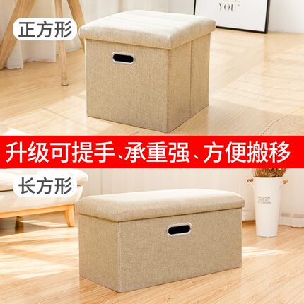 折叠收纳凳储物凳子可坐成人沙发小凳子家用长方形椅收纳箱换鞋凳