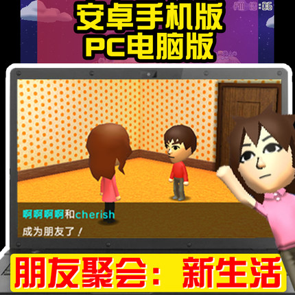 朋友聚会 新生活安卓PC电脑版中文cci和cia格式游戏合集3DS模拟器