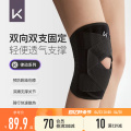 Keep护膝半月板损伤运动膝盖女髌骨保护带专用护具跑步关节保护套