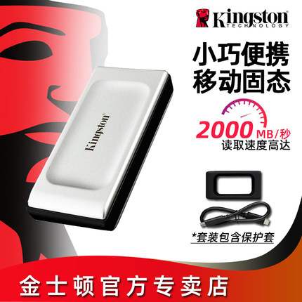 金士顿xs2000移动固态硬盘500G 高速便捷 TYPEC手机移动硬盘外接