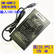 HY-1204A电源适配器12V4A液晶显示器电视裕达电源变压器SW-48W12