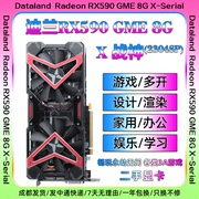 迪兰RX590 GME 8G X战神二手拆机办公游戏显卡超570 580 1060 470