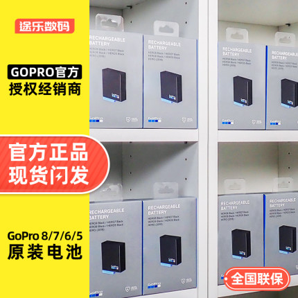 GoPro hero8/7/6/5狗8原装全新正品电池充电器原装配件正品