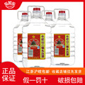 北京牛栏山45度清香型二锅头特价4.9L*4桶装白酒