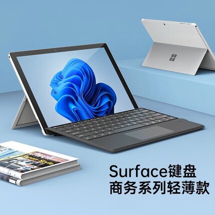 微软平板电脑surface3/Pro3/4/5/6/7/GO蓝牙磁力吸外接键盘配件