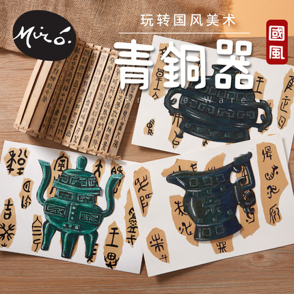 中国风非遗文化手工diy青铜器幼儿园儿童制作材料包创意美术绘画