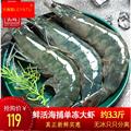 【3.3斤海洋大虾】2030海水大虾鲜活超大基围虾青虾白虾海虾海鲜