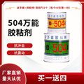 红星504AB胶水 耐酸碱 绝缘 耐高低温 KD-504环氧树脂胶粘剂1500G