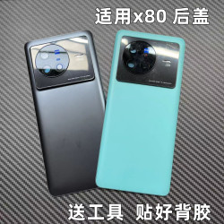 适用于vivo X80玻璃后盖 X80全新外壳手机后壳电池盖替换背盖后屏