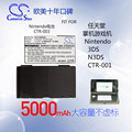 CS适用Nintendo 3DS CTR-001游戏机电池厂家直供CTR-003厚电送盖