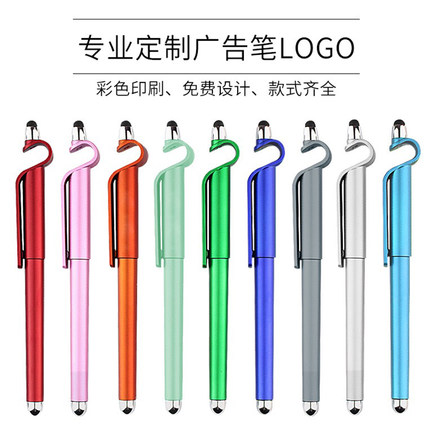 定制圆珠笔广告笔中性碳素笔企业宣传笔礼品笔多功能支架笔印logo