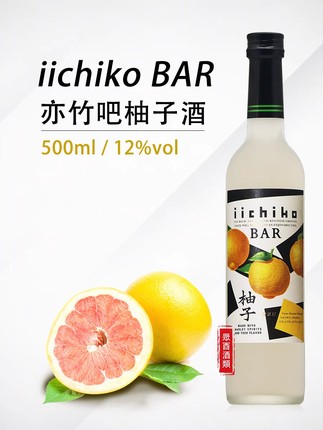 日本iichiko亦竹吧柚子利口酒原装进口低度微醺大麦蒸馏配制酒
