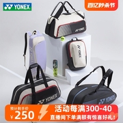 新款YONEX尤尼克斯羽毛球包男女yy双肩背包82412CR大容量网球背包