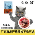 生骨肉猫咪全阶段营养鲜肉猫饭湿粮全品种猫增肥发腮