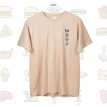 创意搞笑知食分子圆领短袖ins街头夏季炸街沙雕搞怪印花纯棉T恤潮