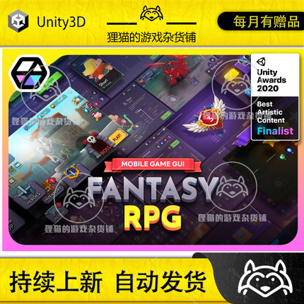 Unity GUI Pro - Fantasy RPG 3.0.1 幻想RPG UI界面素材 含psd