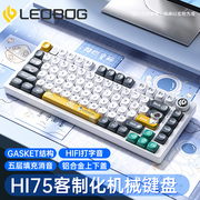 LEOBOG Hi75铝坨坨套件机械键盘客制化81键75配列Gasket热插拔Hi8