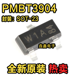 整盘价 原装正品 PMBT3904 丝印W1A SOT-23 40V/200mA 三极管