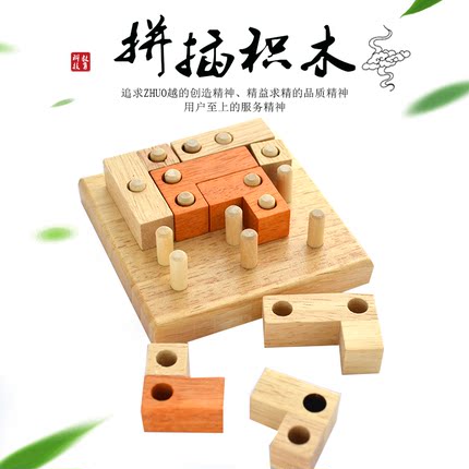 孔明锁鲁班锁 成人儿童木制益智玩具解锁玩具拼插积木 橡胶木拼图
