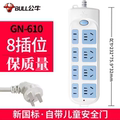 公牛GN-610电源键插座排插线板接线板电源排插拖线板八插孔3/5米