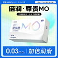 名流MO倍润003玻尿酸避孕套男用超薄女性加倍润滑私处滋养安全套