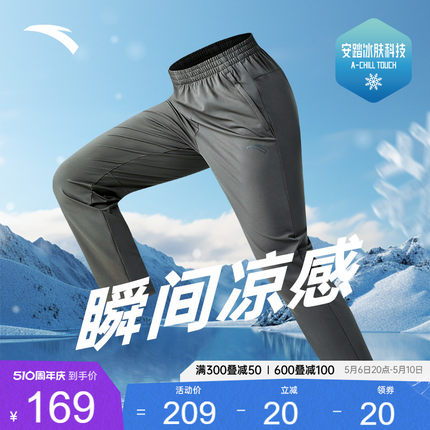 安踏冰丝裤丨针织高弹九分裤男夏季薄款凉感透气跑步健步运动长裤