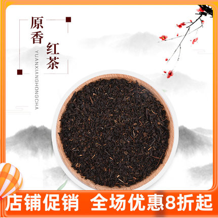 新荣阳茶叶食品原香红茶B珍珠奶茶饮品骏茶原料意利散装500克商用
