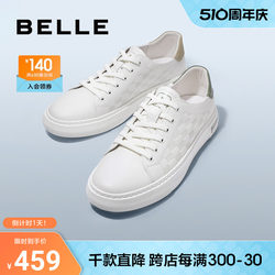 百丽男鞋新款夏季商场同款真皮轻便休闲运动板鞋男士7XF01BM3