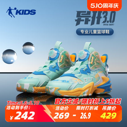 中国乔丹儿童篮球鞋夏季旋钮扣网面透气防滑男童球鞋运动鞋童鞋潮