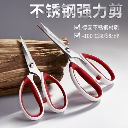 PIN品字4083剪刀家用手工剪子不锈钢强力剪剪纸大号裁缝剪厨房剪