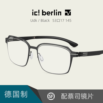 ic!berlin德国无螺丝超轻薄纸钢男女时尚休闲方形框近视眼镜架Udk