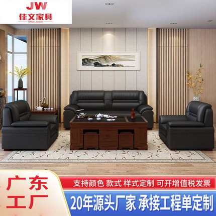 广州办公沙发新中式办公室会客商务接待三人位沙发茶几组合黑色批