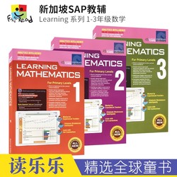 SAP Learning Mathematics 1-3年级数学练习册 学习数学 7-9岁 learning maths 新加坡小学数学教辅教材 英文原版进口图书