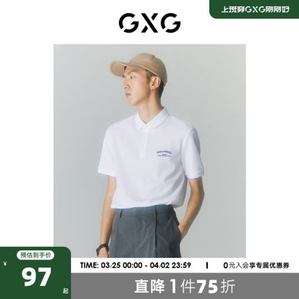 GXG男装 商场同款自我疗愈系列翻领短袖POLO衫 2022年夏季新品
